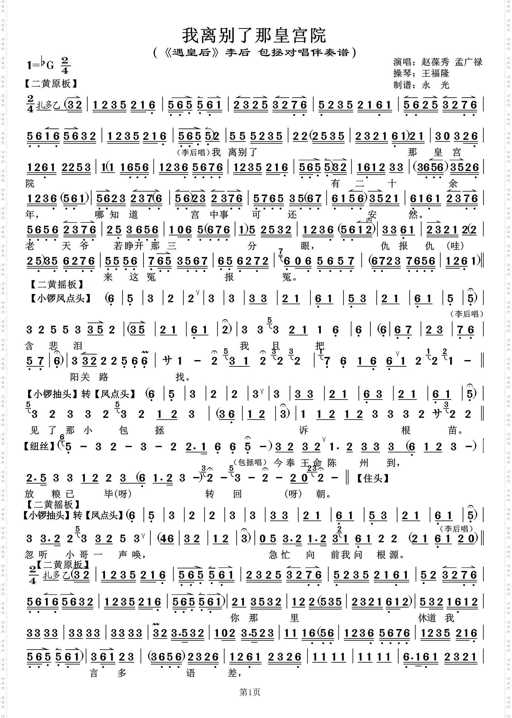 我离别了那皇宫院