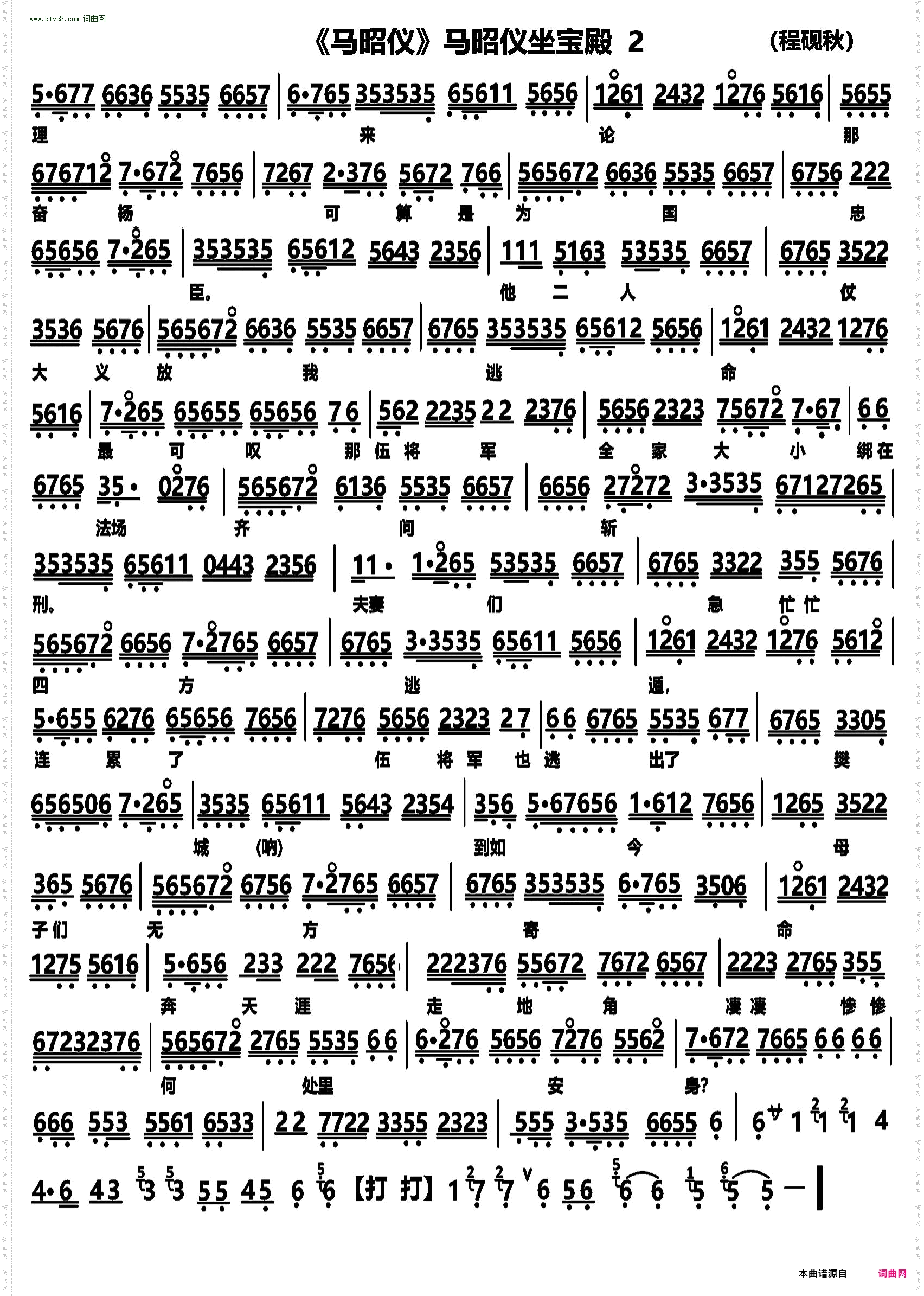 马昭仪坐宝殿_《马昭仪》