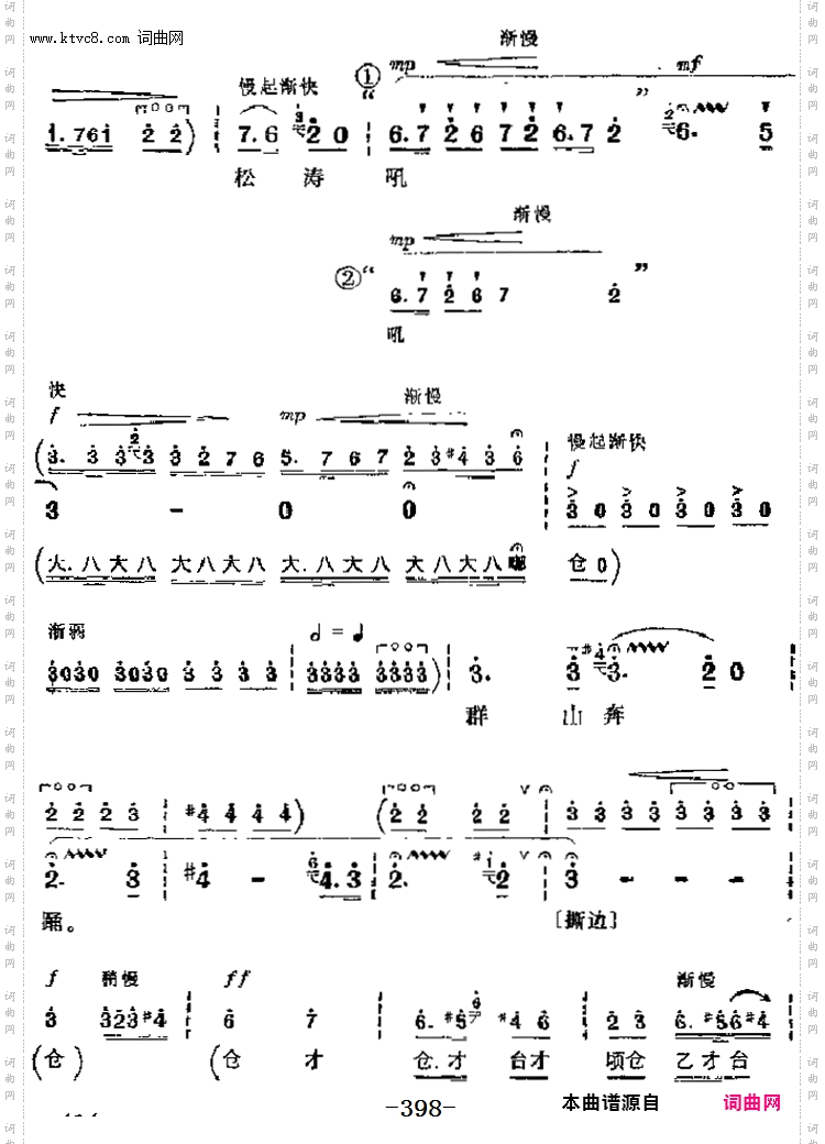 乱云飞_革命现代京剧《杜鹃山》主要唱段:第五场柯湘唱段