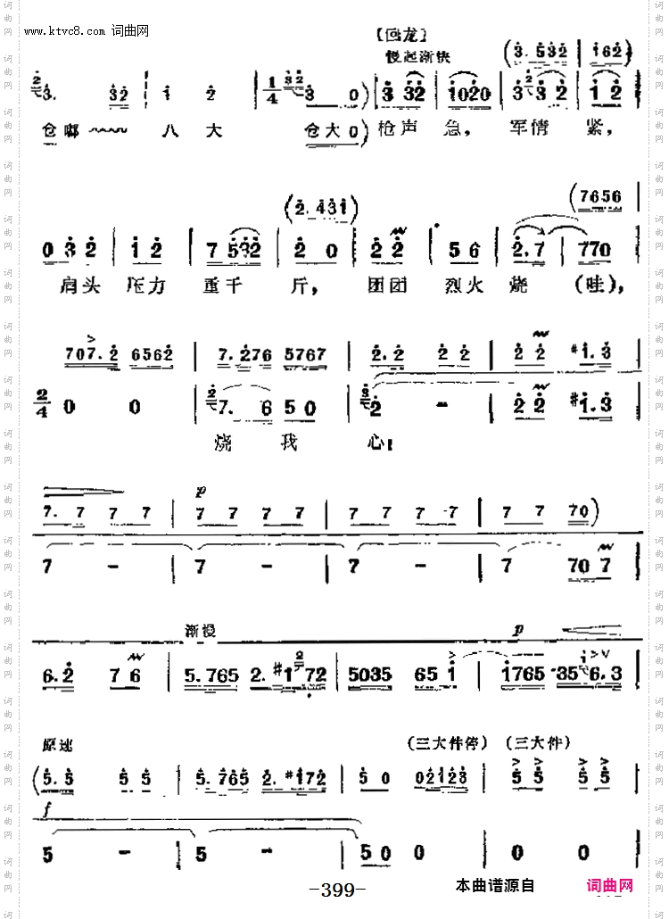 乱云飞_革命现代京剧《杜鹃山》主要唱段:第五场柯湘唱段