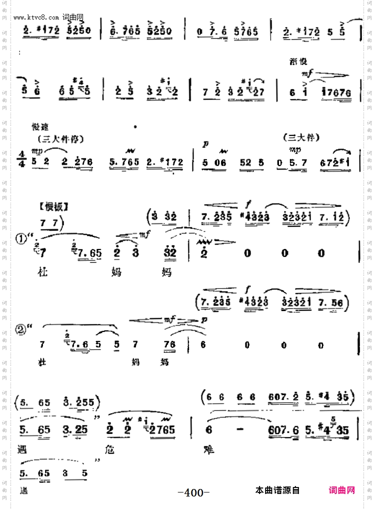乱云飞_革命现代京剧《杜鹃山》主要唱段:第五场柯湘唱段