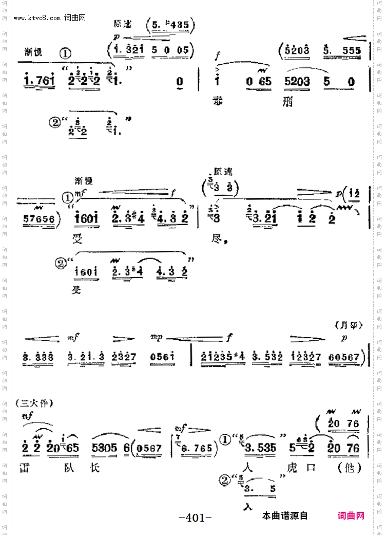 乱云飞_革命现代京剧《杜鹃山》主要唱段:第五场柯湘唱段