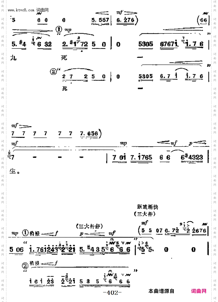 乱云飞_革命现代京剧《杜鹃山》主要唱段:第五场柯湘唱段