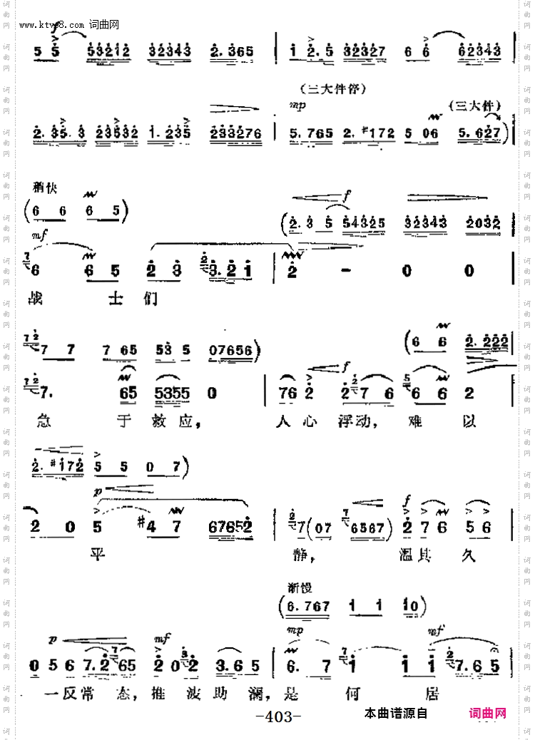 乱云飞_革命现代京剧《杜鹃山》主要唱段:第五场柯湘唱段