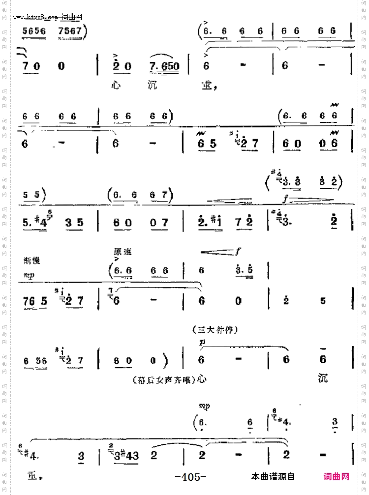 乱云飞_革命现代京剧《杜鹃山》主要唱段:第五场柯湘唱段