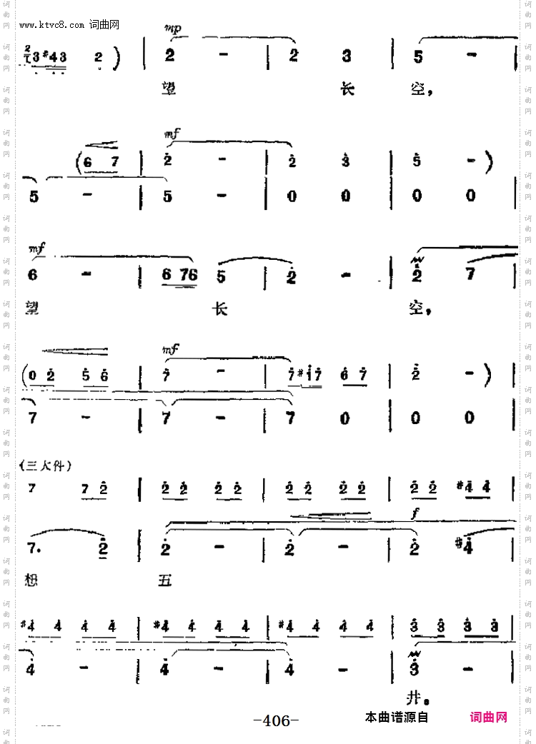 乱云飞_革命现代京剧《杜鹃山》主要唱段:第五场柯湘唱段