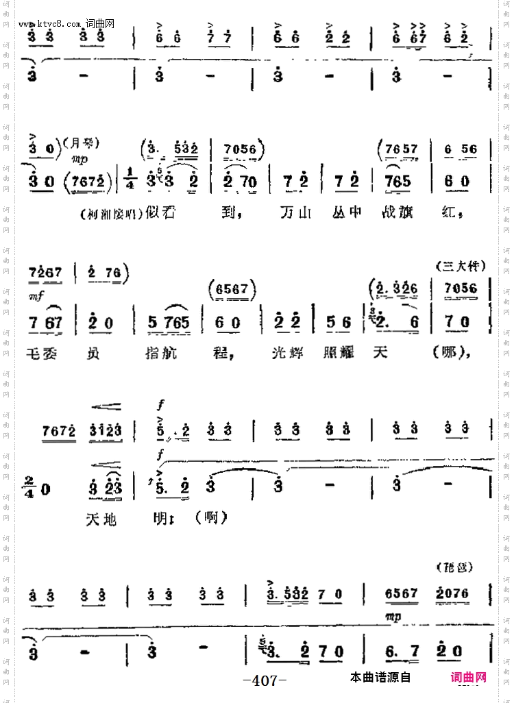 乱云飞_革命现代京剧《杜鹃山》主要唱段:第五场柯湘唱段