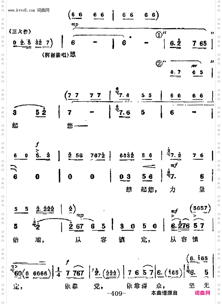 乱云飞_革命现代京剧《杜鹃山》主要唱段:第五场柯湘唱段