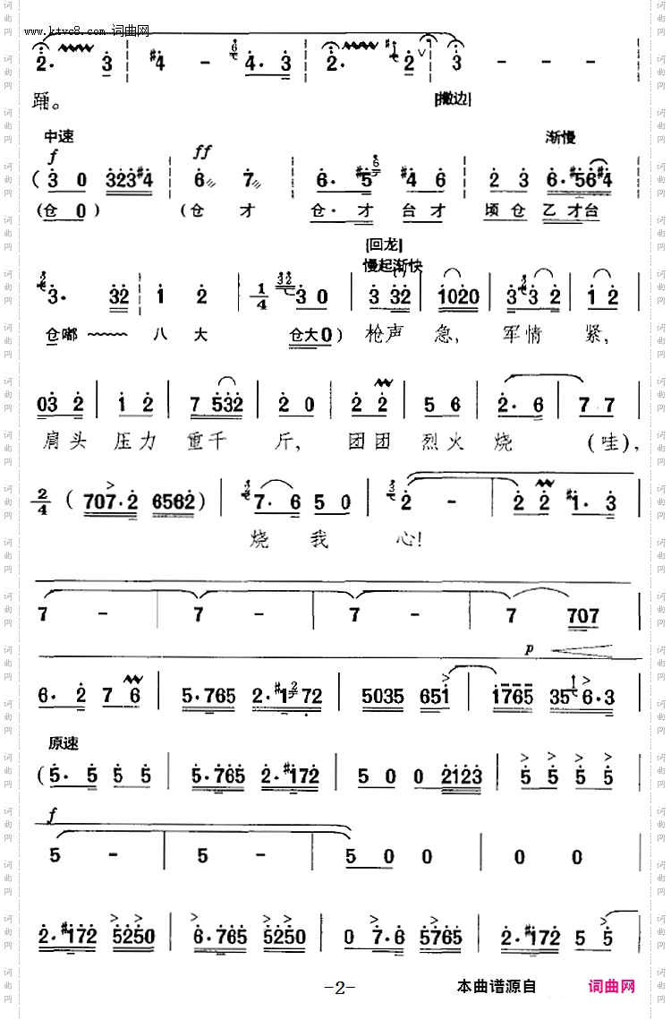 乱云飞_《杜鹃山》选段、柯湘唱段、杨春霞演唱版