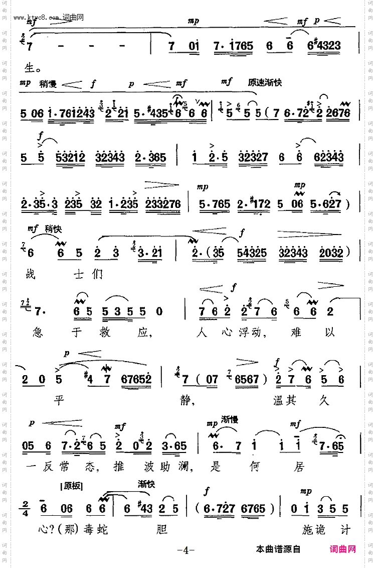 乱云飞_《杜鹃山》选段、柯湘唱段、杨春霞演唱版