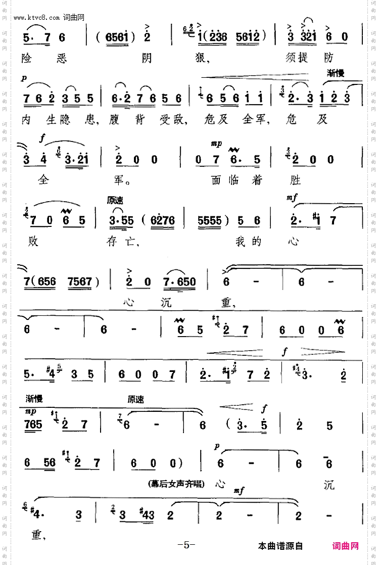 乱云飞_《杜鹃山》选段、柯湘唱段、杨春霞演唱版