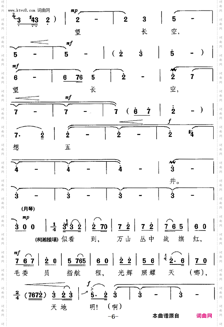 乱云飞_《杜鹃山》选段、柯湘唱段、杨春霞演唱版