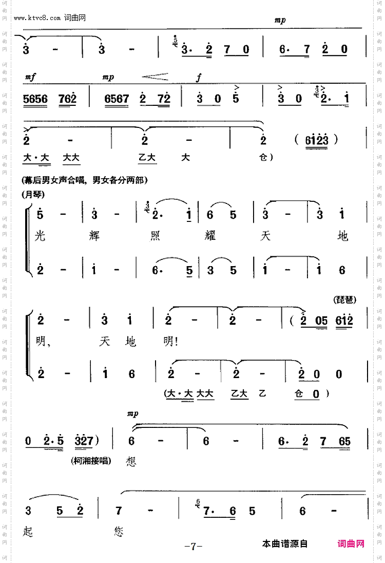 乱云飞_《杜鹃山》选段、柯湘唱段、杨春霞演唱版
