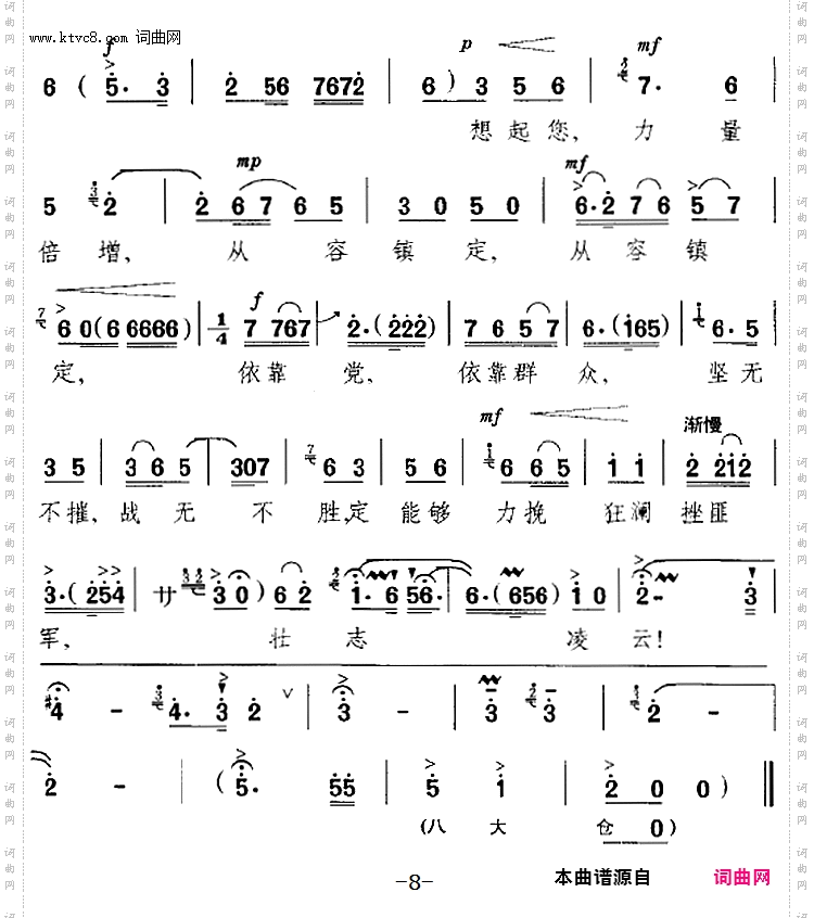 乱云飞_《杜鹃山》选段、柯湘唱段、杨春霞演唱版