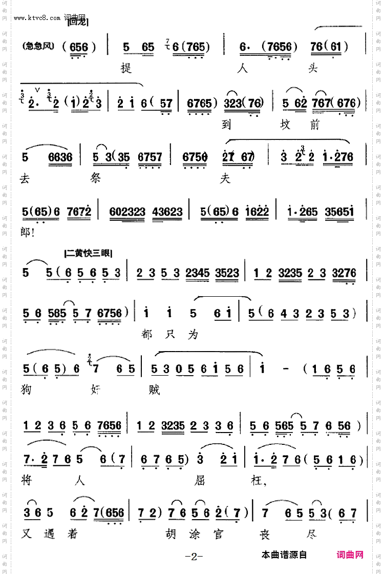 青霜剑报冤仇贼把命丧_《青霜剑》选段