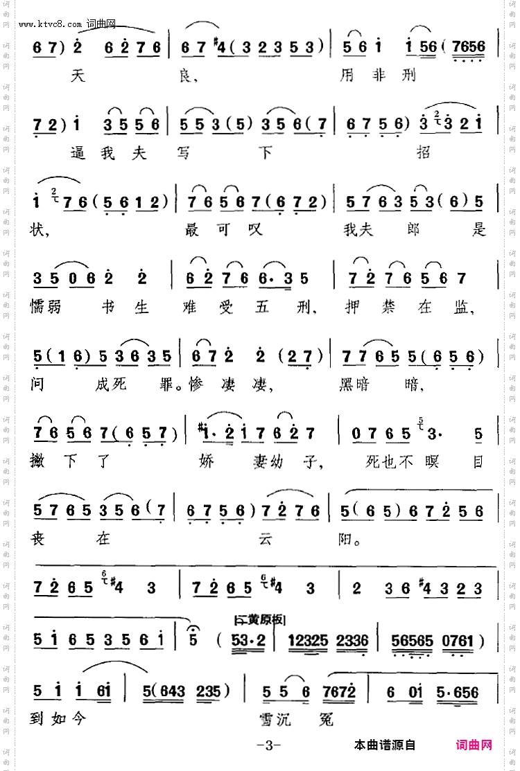 青霜剑报冤仇贼把命丧_《青霜剑》选段