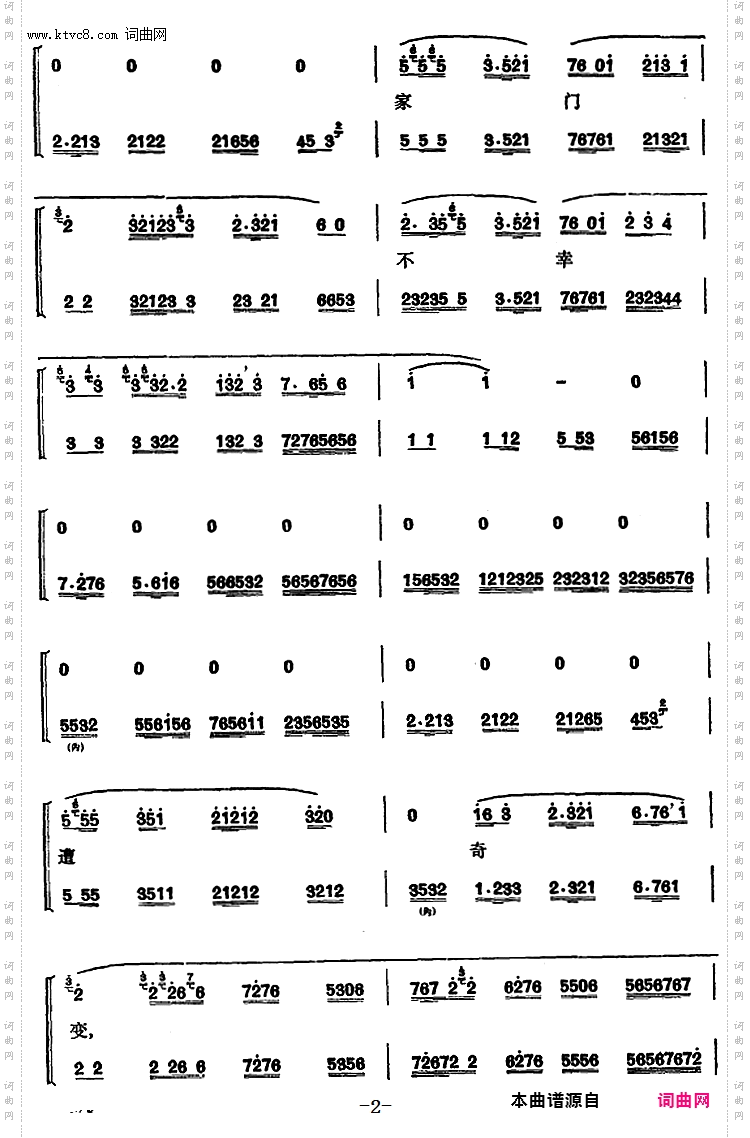 青霜剑_程砚秋唱腔集
