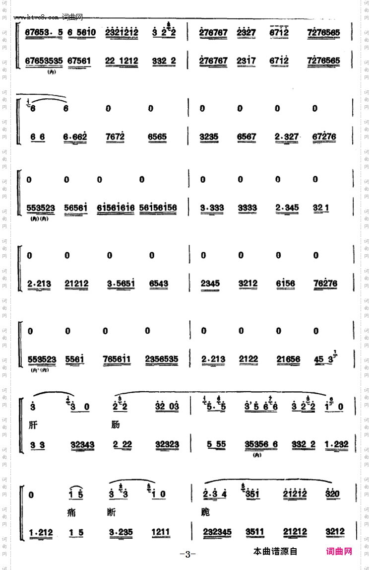 青霜剑_程砚秋唱腔集