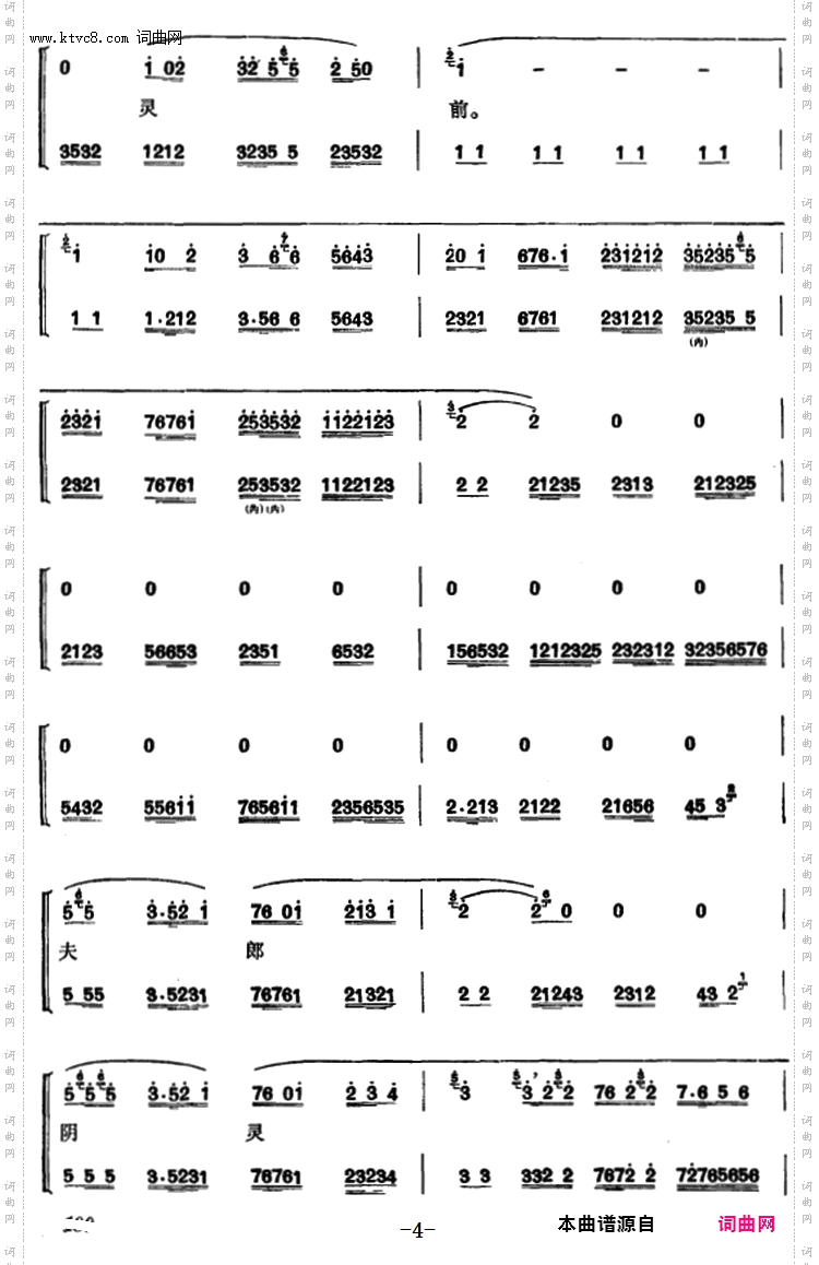 青霜剑_程砚秋唱腔集