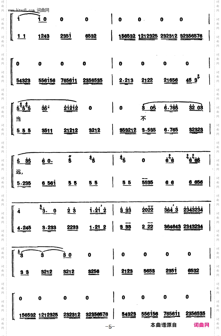 青霜剑_程砚秋唱腔集