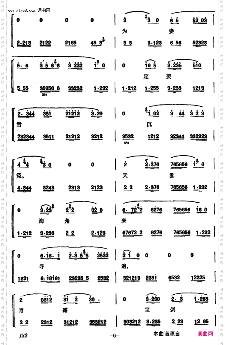 青霜剑_程砚秋唱腔集