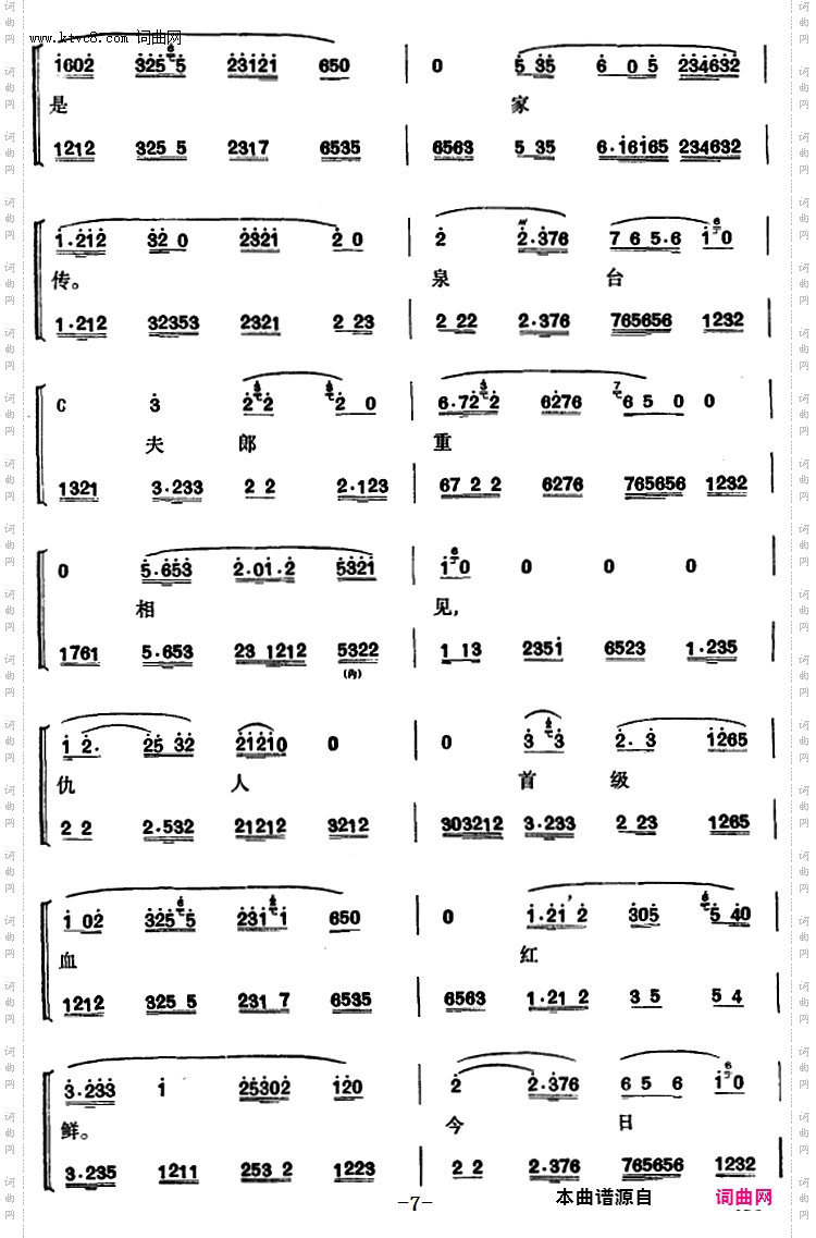 青霜剑_程砚秋唱腔集