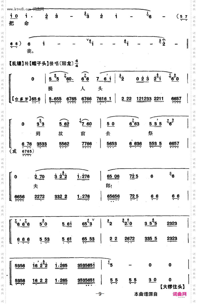 青霜剑_程砚秋唱腔集