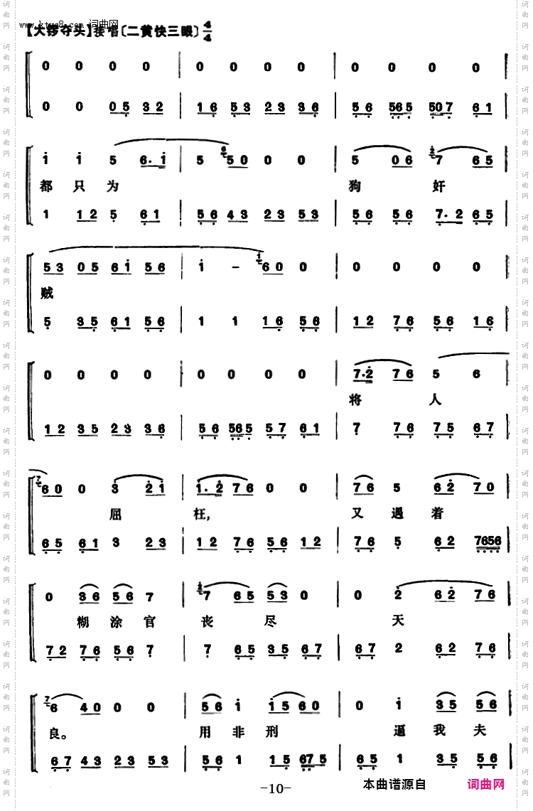 青霜剑_程砚秋唱腔集