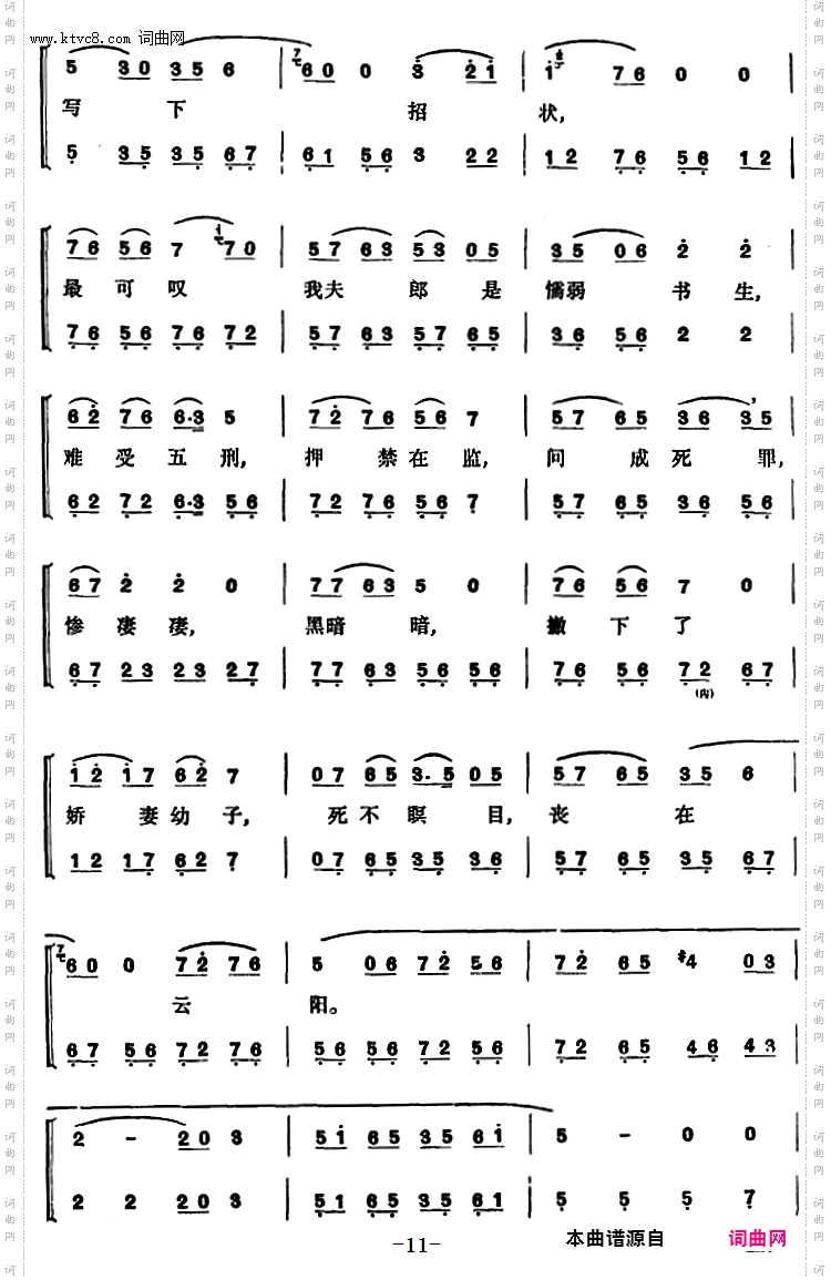 青霜剑_程砚秋唱腔集