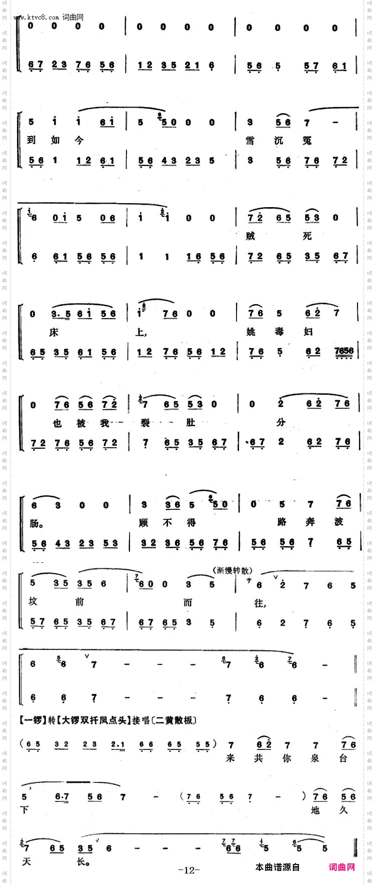 青霜剑_程砚秋唱腔集