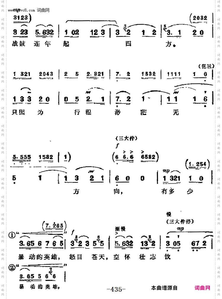 血的教训_革命现代京剧《杜鹃山》主要唱段：第八场 柯湘唱段