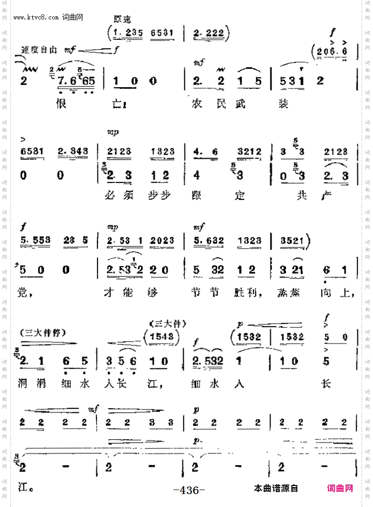 血的教训_革命现代京剧《杜鹃山》主要唱段：第八场 柯湘唱段