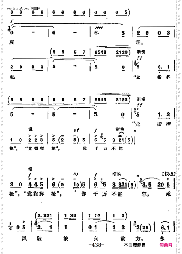 血的教训_革命现代京剧《杜鹃山》主要唱段：第八场 柯湘唱段
