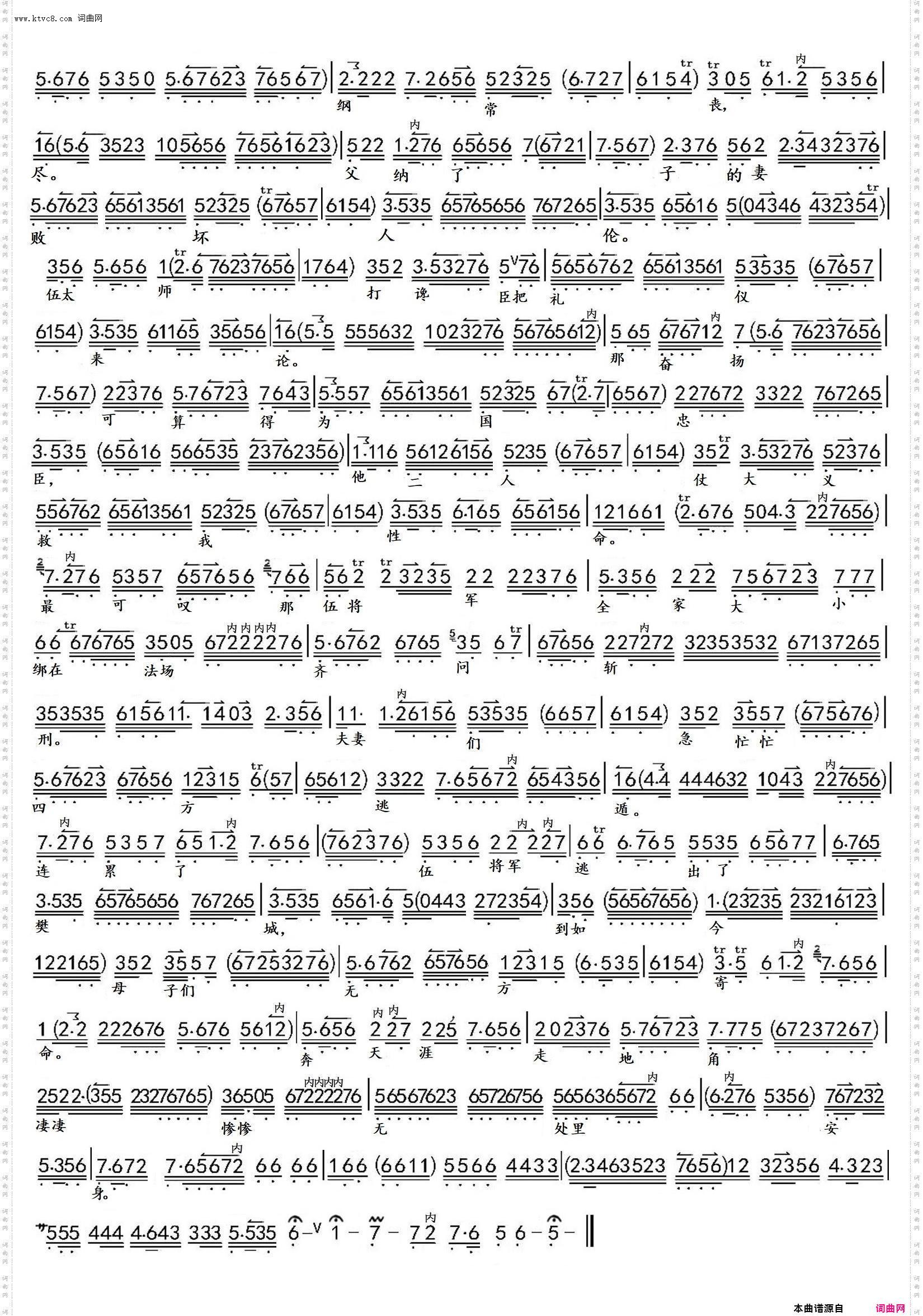 楚兵纷纷扎了队+子胥一言来提醒_京剧《楚宫恨》马昭仪唱