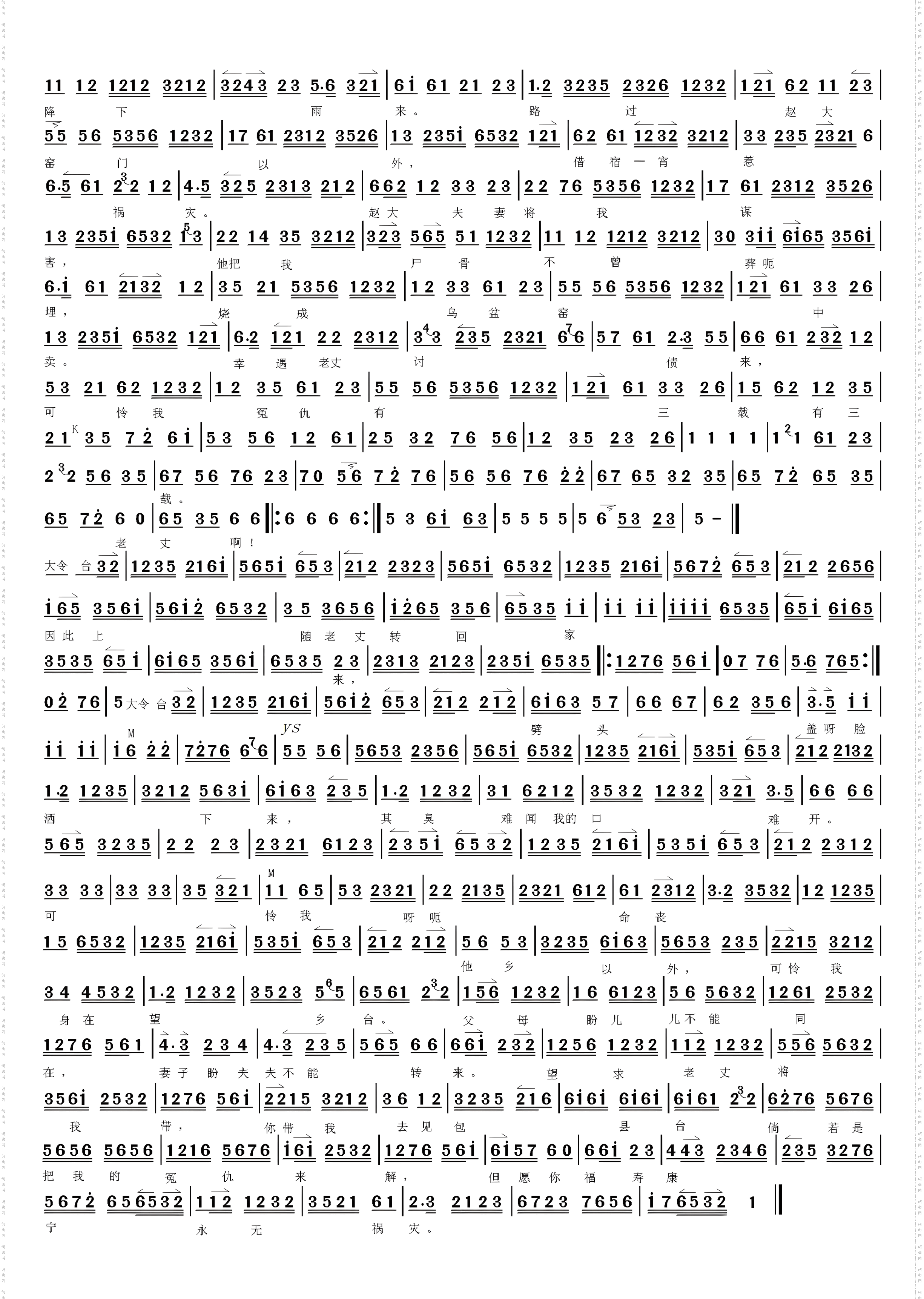 未曾开言泪满腮_《乌盆记》