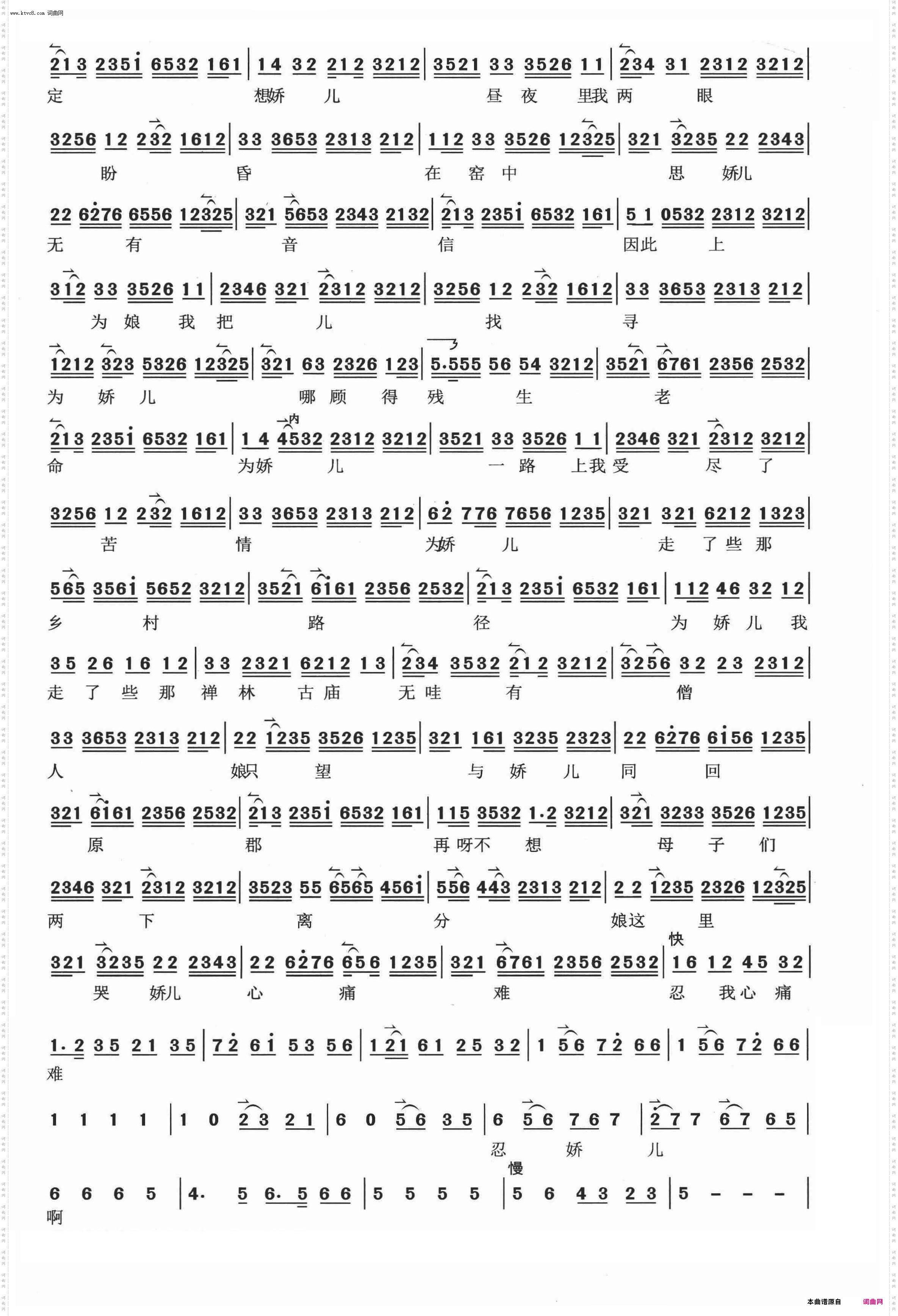 听谯楼打罢了初更时分_《哭灵》