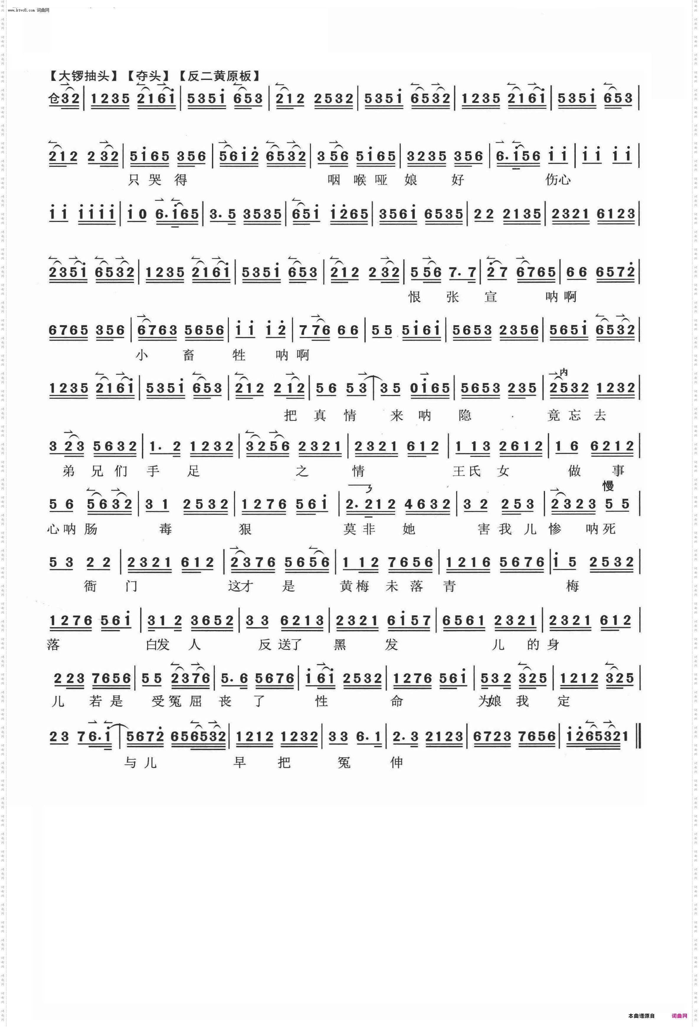 听谯楼打罢了初更时分_《哭灵》