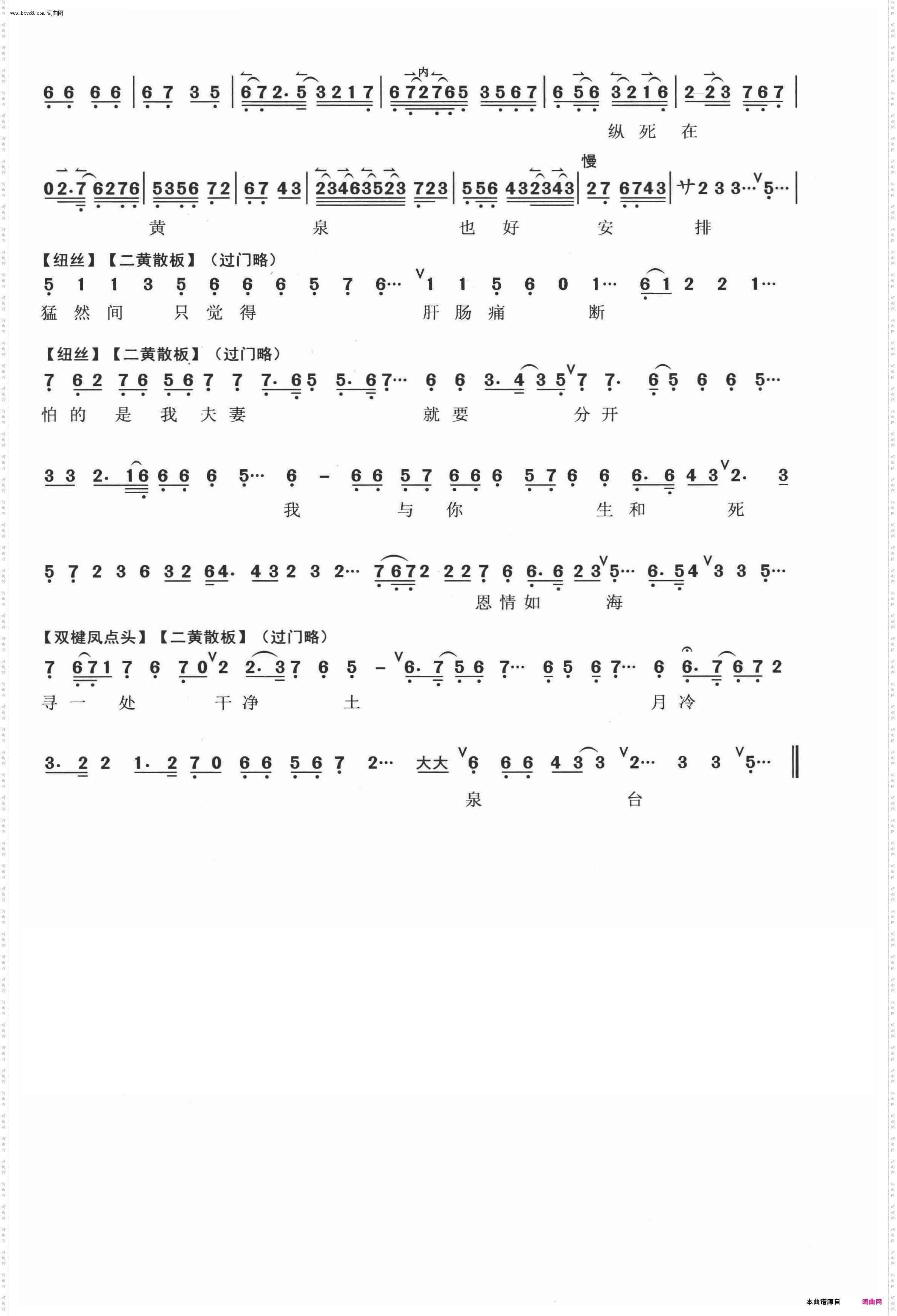 拨云雾见青天苍苍覆盖_《生死恨》