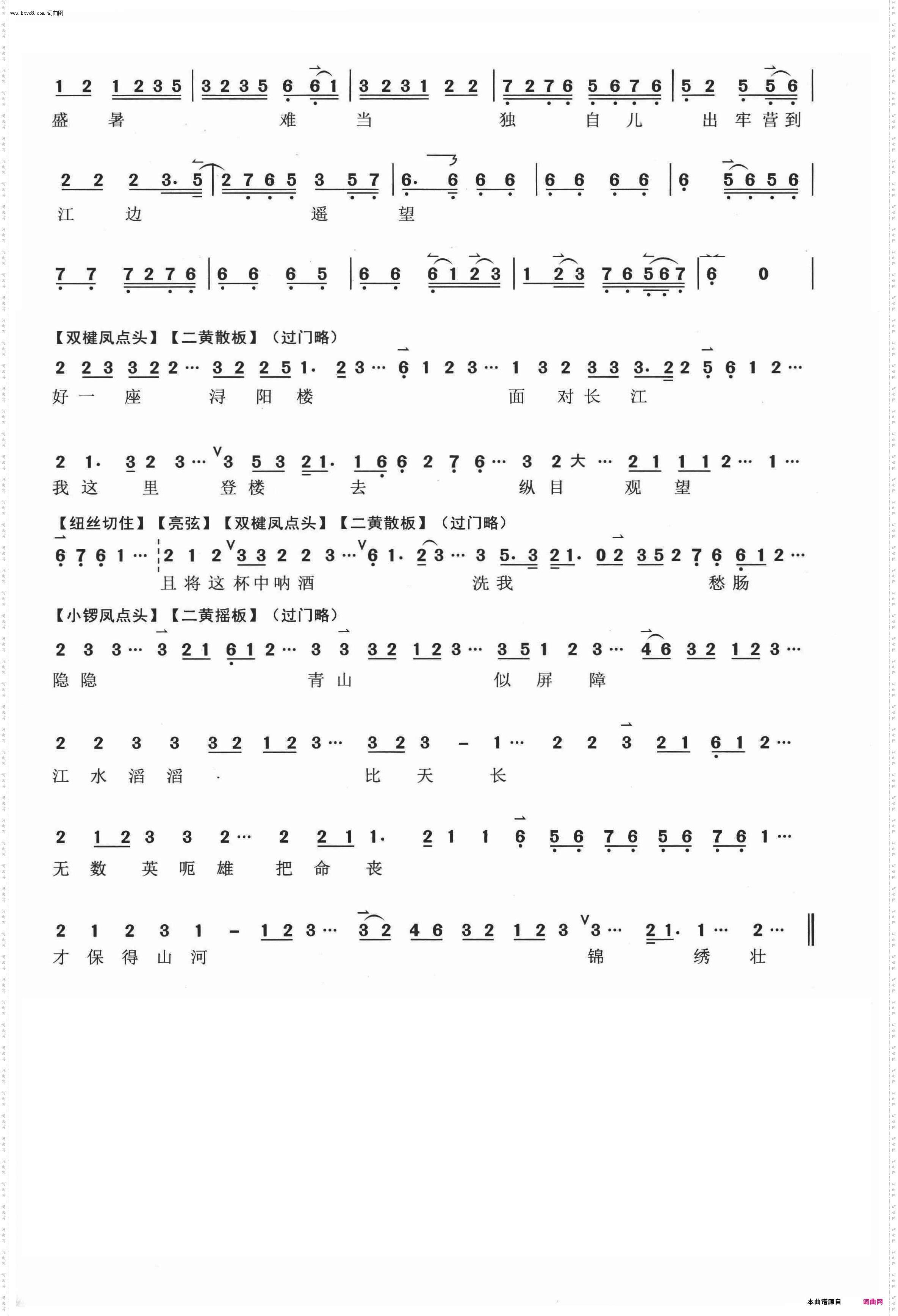 在牢营止不住心头惆怅_《宋江题诗》