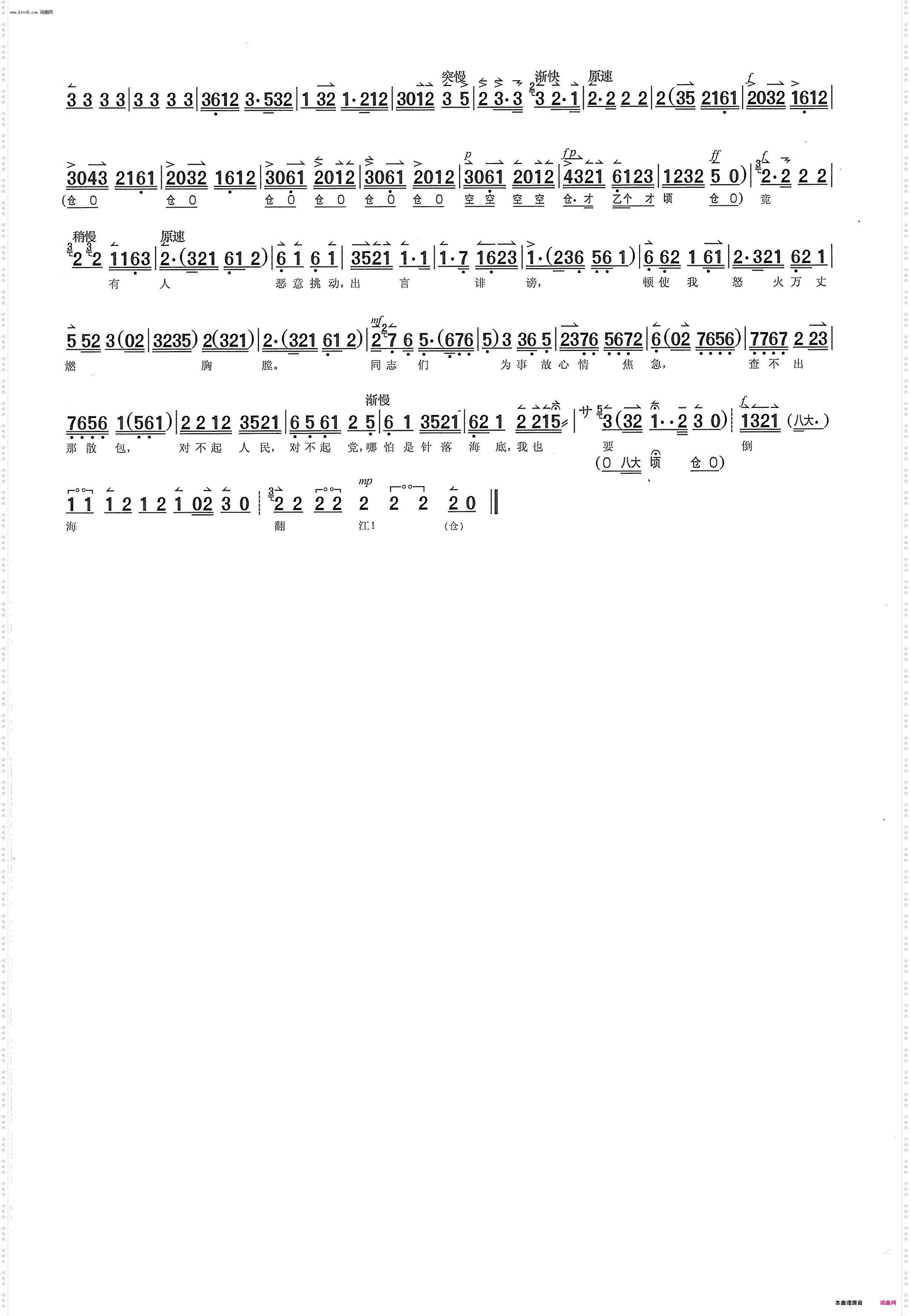 一石激起千层浪_现代京剧