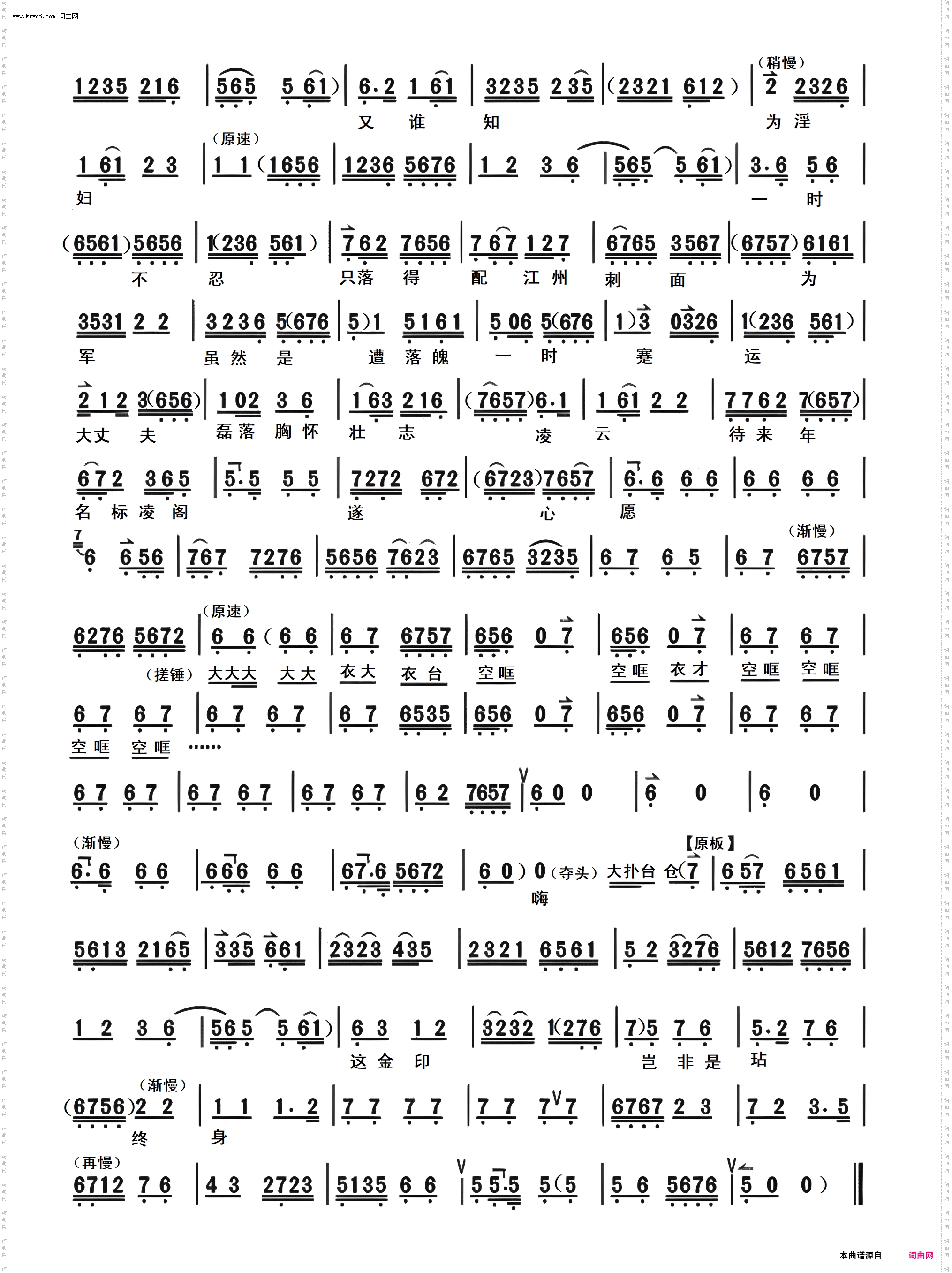 独坐在浔阳楼自酌自饮_《浔阳楼》