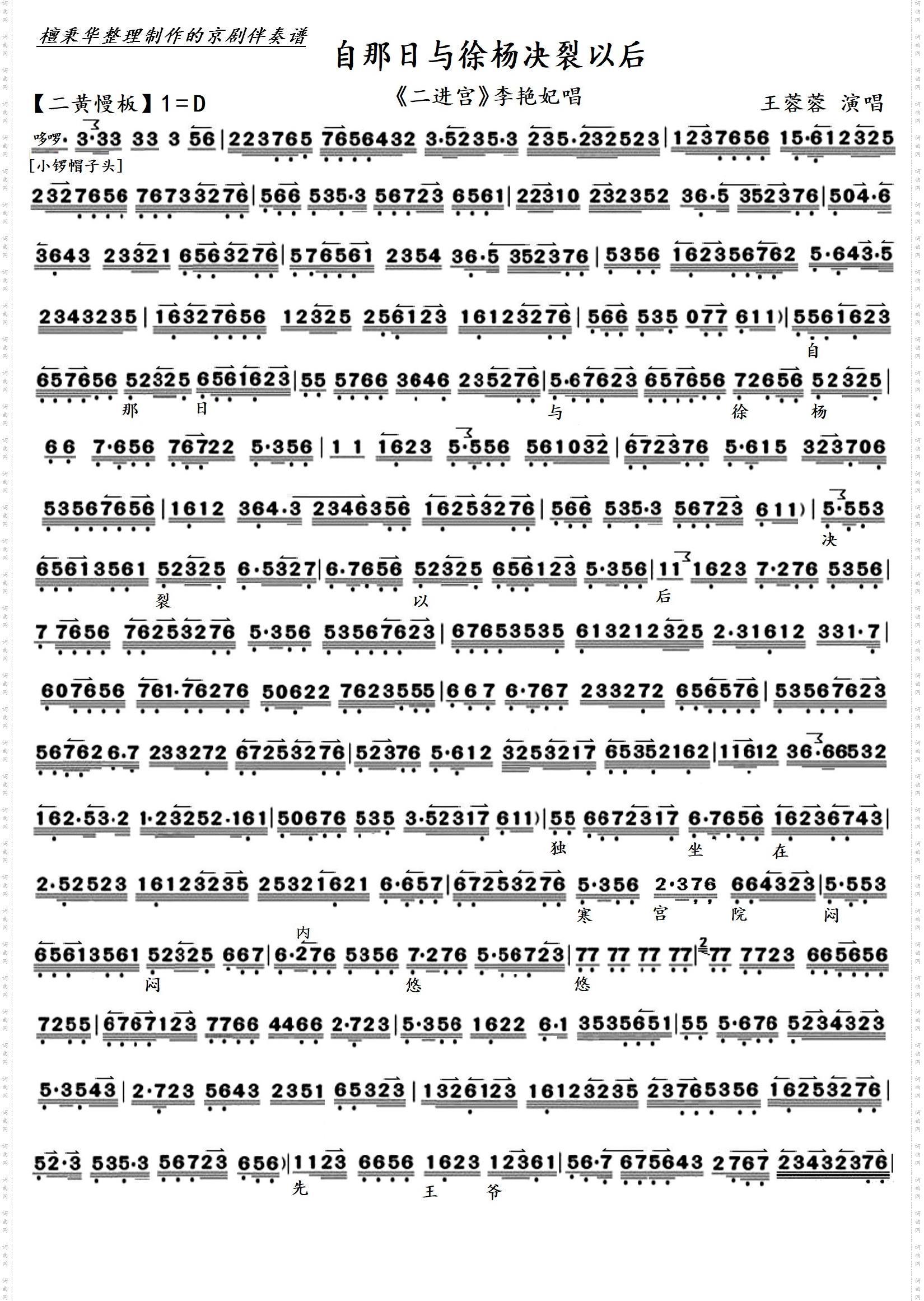 自那日与徐杨决裂以后