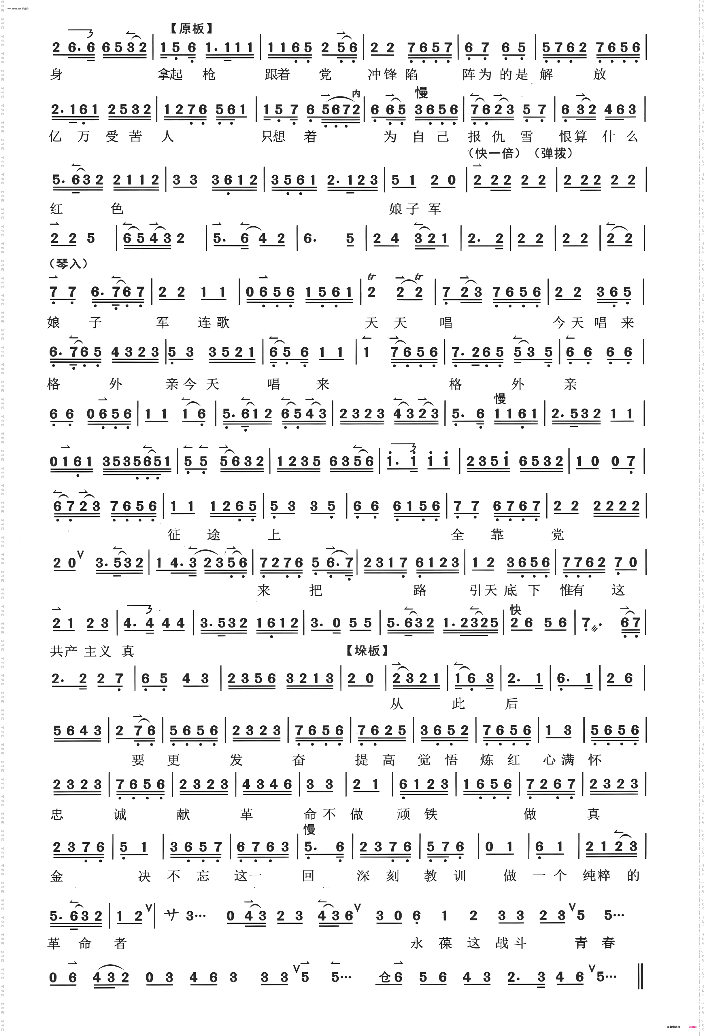 一番话字字重千斤_现代京剧《红色娘子军》