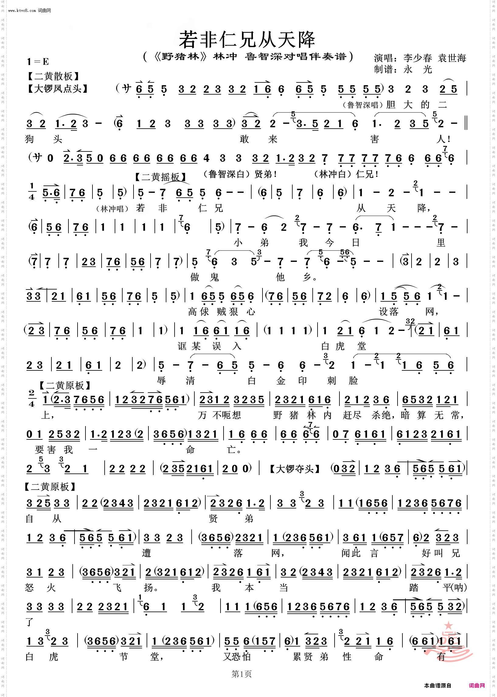 若非仁兄从天降