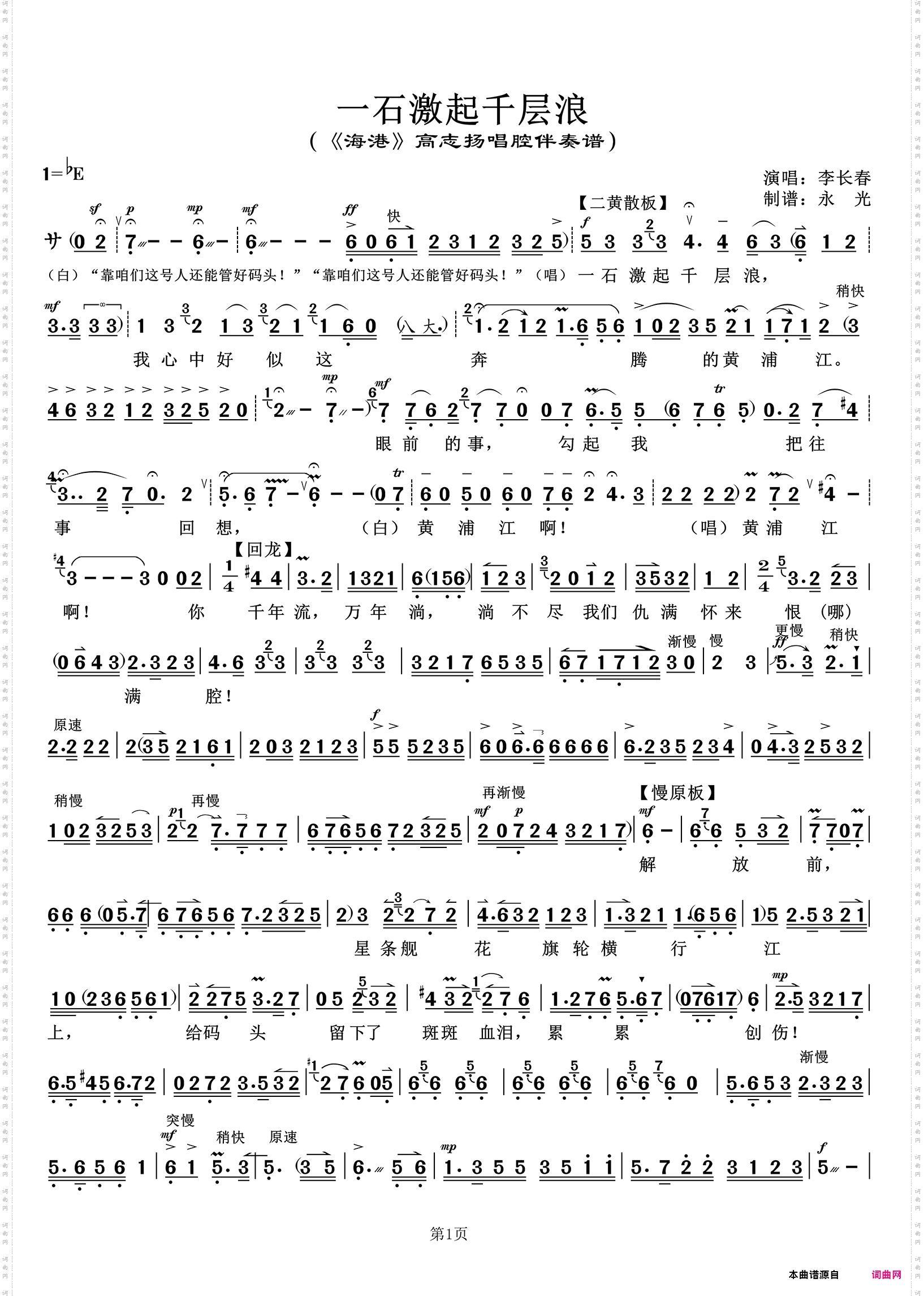 一石激起千层浪