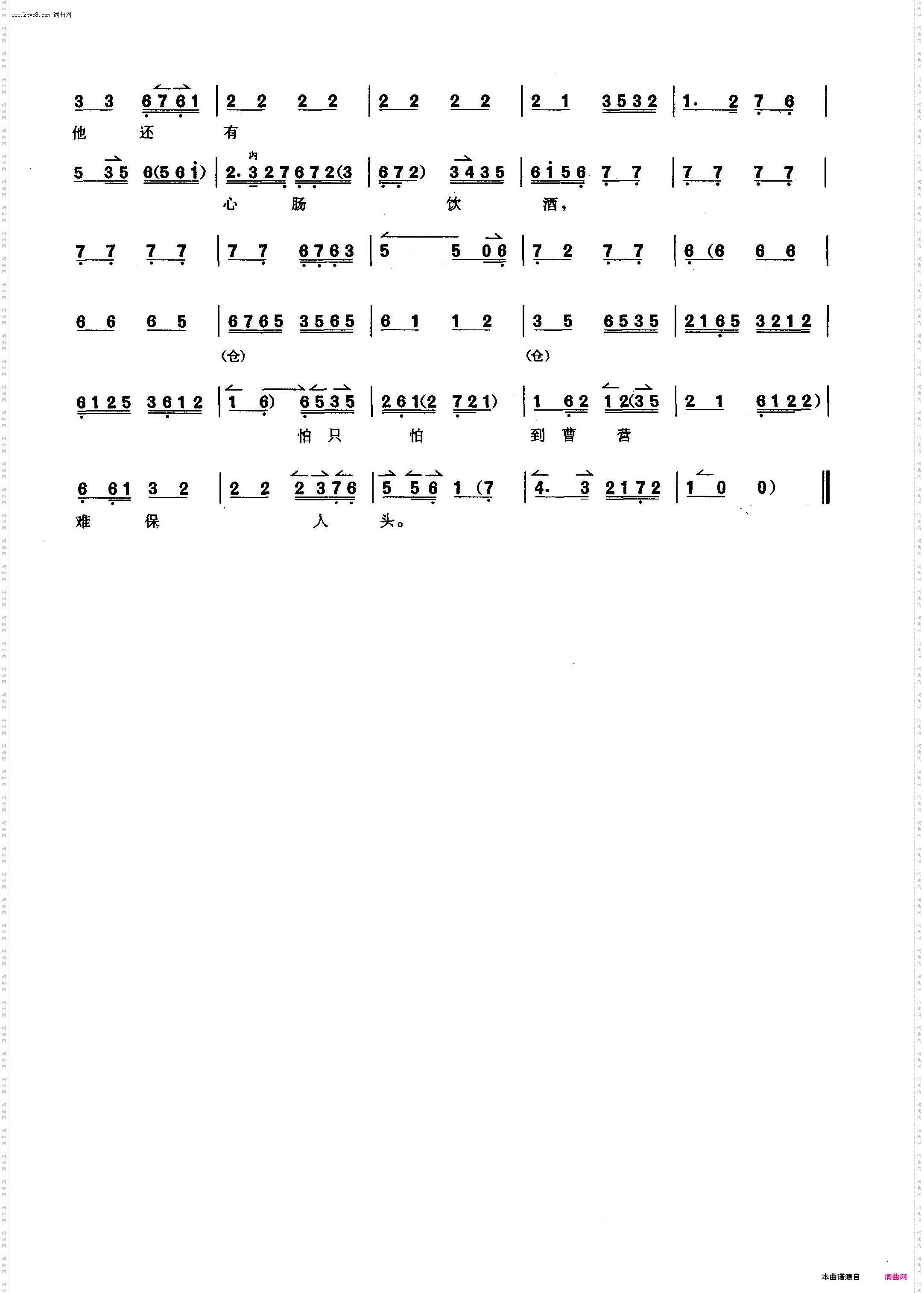 一霎时白茫茫满江雾厚_《群英会·草船借箭》