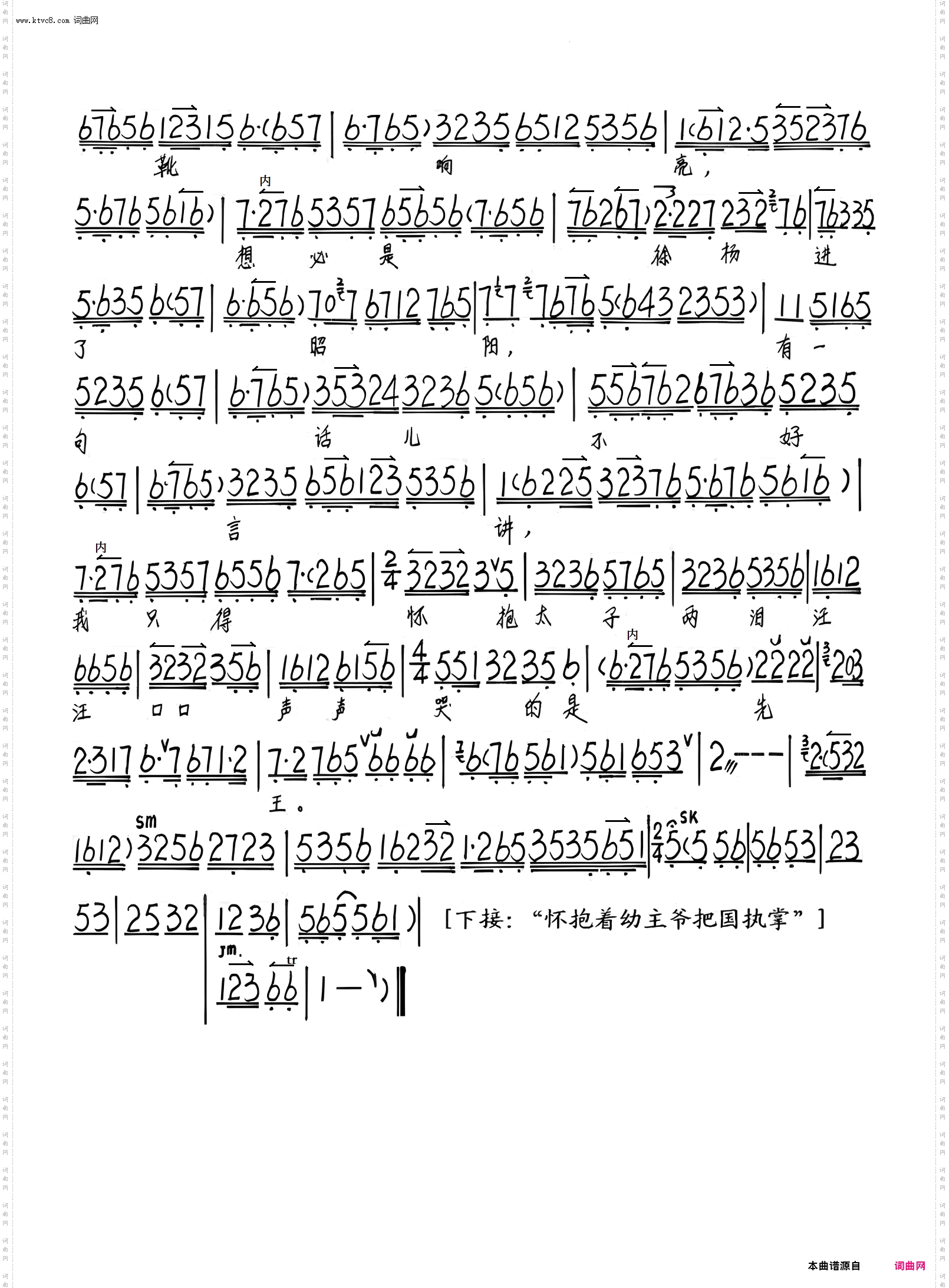 李艳妃坐昭阳自思自想_《二进宫》