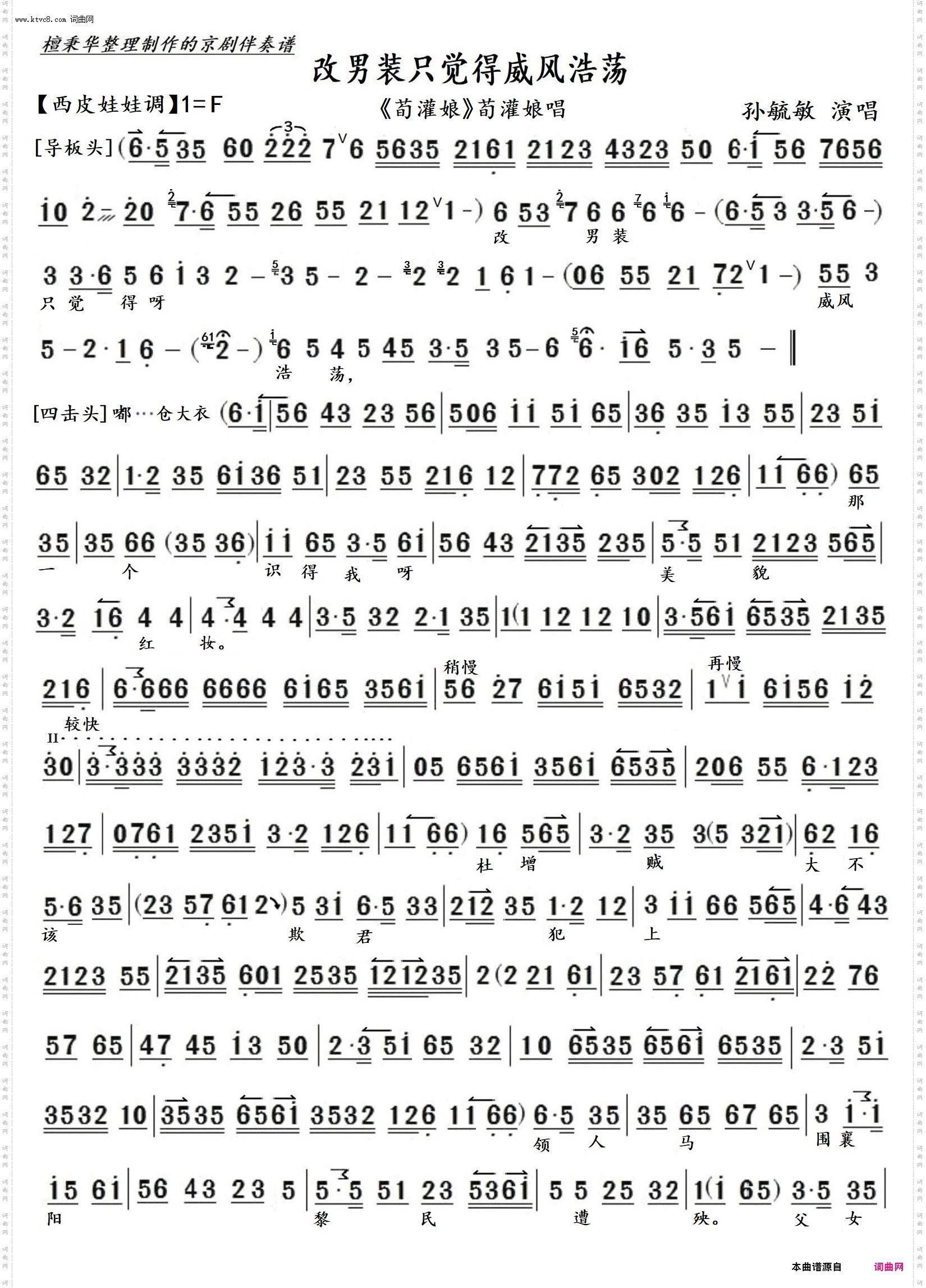 改男装只觉得威风浩荡