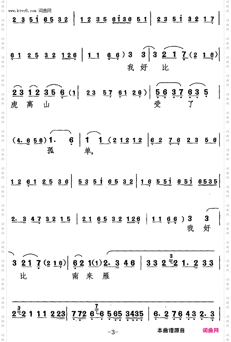 杨延辉坐宫院自思自叹_《四郎探母》杨延辉唱腔