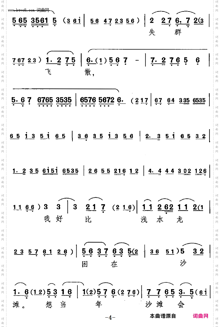 杨延辉坐宫院自思自叹_《四郎探母》杨延辉唱腔